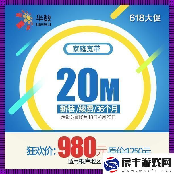 “618狂欢-宽带续费-笑谈事如烟”