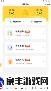 游戏FAN客户端