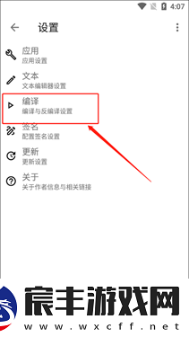 Apktool M汉化版