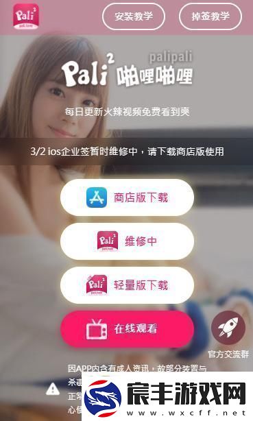 palipali2轻量版检测线路1：虫们的新宠儿科技界的笑料