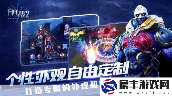 自由之战2荣耀新篇-天榜玩法深度揭秘-你的实力由你来证！