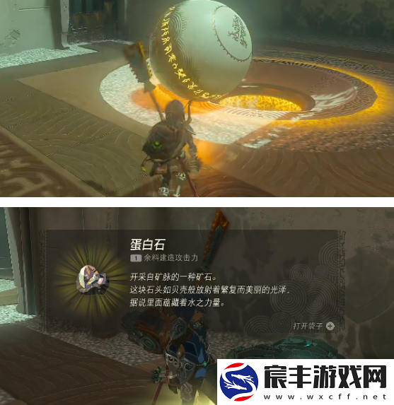 王国之泪希纳卡瓦卡神庙漂浮之物怎么玩