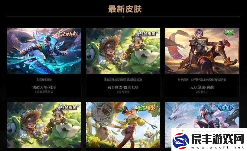 王者荣耀-10-月皮肤上新-你准备好了吗