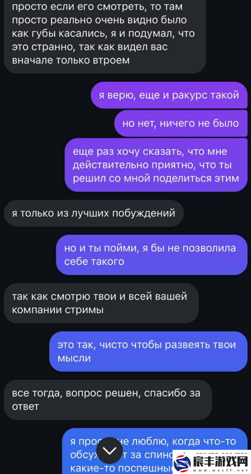 m0NESY女友疑似与第三者交往过密