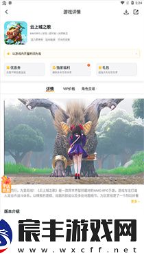 游戏FAN客户端