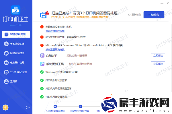 惠普打印机打印出来一半有字一半没有怎么办