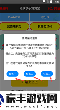 猪妖一键取关
