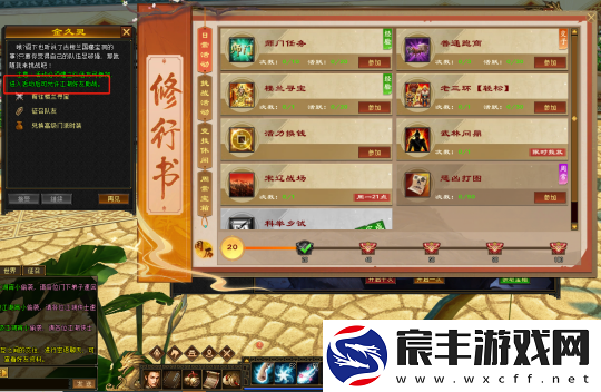 天龙八部·归来助战群侠与大侠一起秘境对决楼兰寻宝