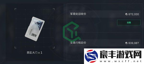 三角洲行动西区大门钥匙怎么获得