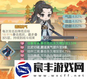 魔境迷宫大冒险连击暴击流派怎么打