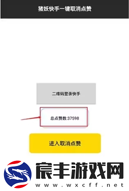 猪妖一键取关