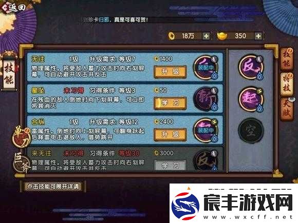仙剑奇侠传幻璃镜：极限挑战玩法技巧指南——从零到最强