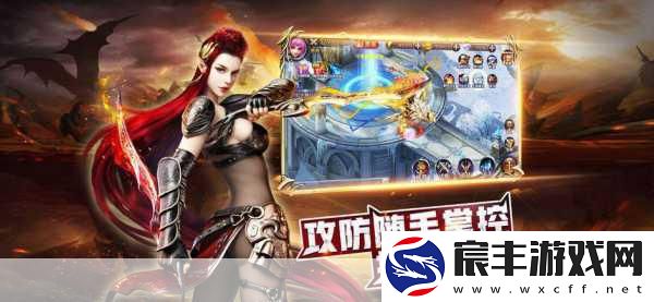 奇迹-最强者燃战未来-热血PVP点燃指尖激情