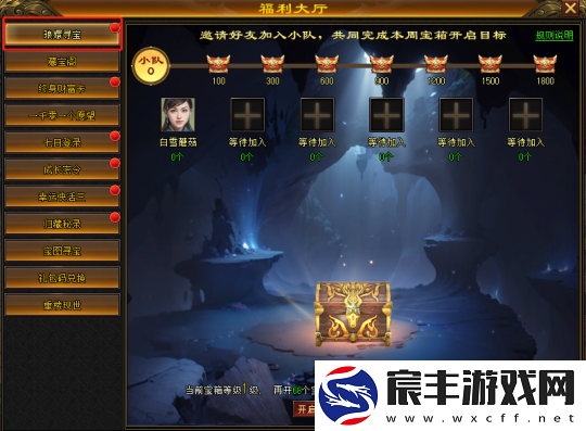 天龙八部·归来琅嬛寻宝攻略