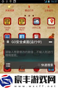 烧饼修改器正版