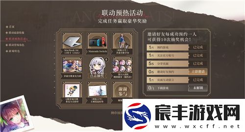 炽焰天穹xAngel