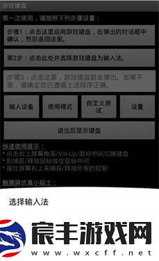 gamekeyboard游戏键盘英文版