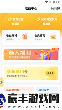 游戏FAN客户端