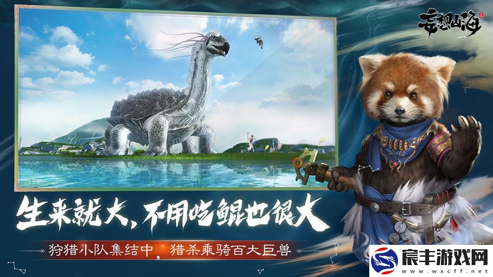 妄想山海兑换码