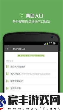 烧饼修改器正版