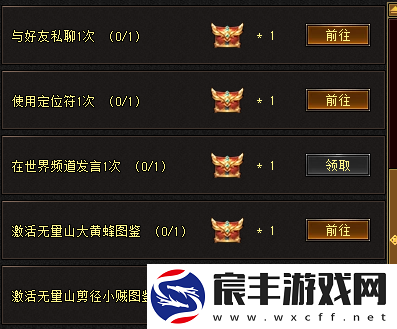 天龙八部·归来琅嬛寻宝攻略