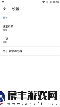 寰宇浏览器1.0.18