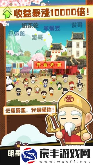 有间中餐厅手游最新版