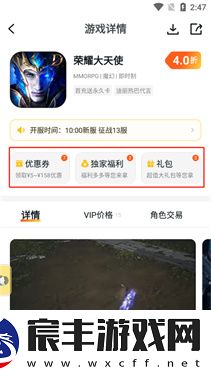游戏FAN客户端