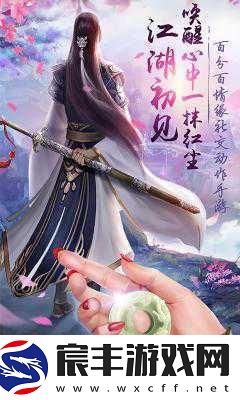 一剑问情-浪漫武侠之旅-情缘相约此刻启程