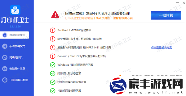 打印机怎么设置a4打印尺寸