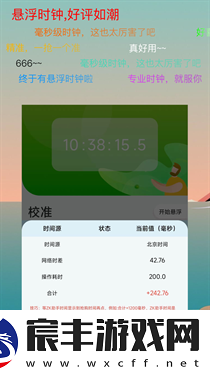 ZK助手悬浮时钟