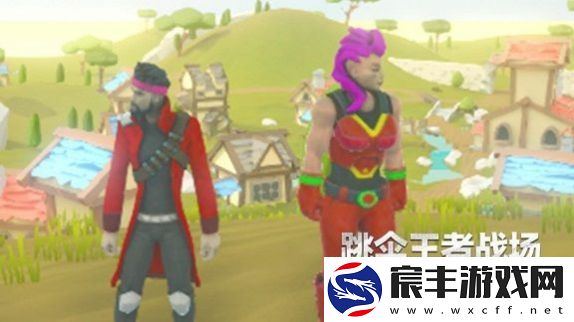 跳伞王者战场