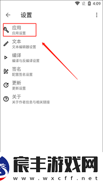 Apktool M汉化版