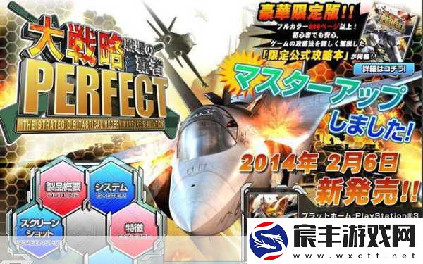 完美大战略系列新作震撼来袭-PC平台2018年1月见！