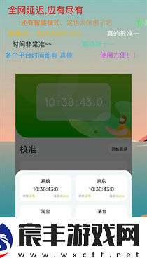 ZK助手悬浮时钟