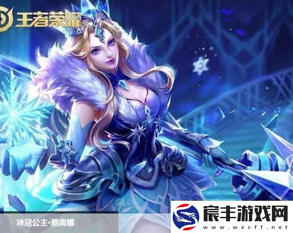 王者荣耀峡谷女神的细节考验