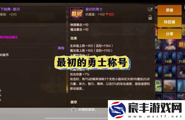 DNF2018年春节套称号揭秘-海伯伦的裁决引热议
