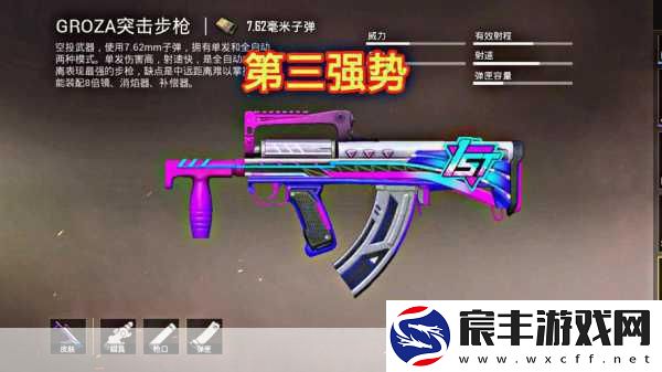 绝地求生新霸主AUG登场-后坐力微乎其微-Gorza黯然失色