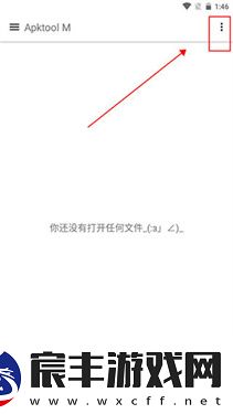 Apktool M汉化版