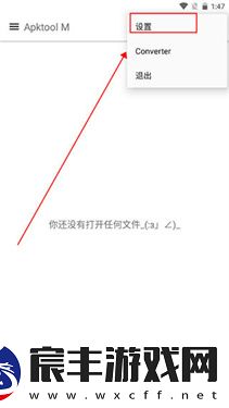 Apktool M汉化版