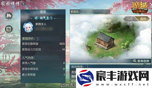 亚特家园怎么玩