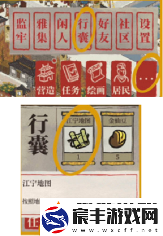 江南百景图江宁县怎么开启