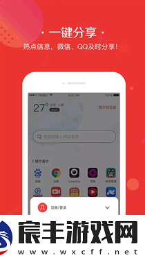 寰宇浏览器1.0.18