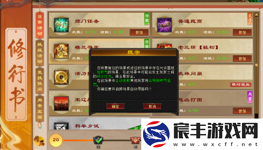 天龙八部·归来助战群侠与大侠一起秘境对决楼兰寻宝