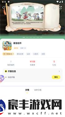 游戏FAN客户端