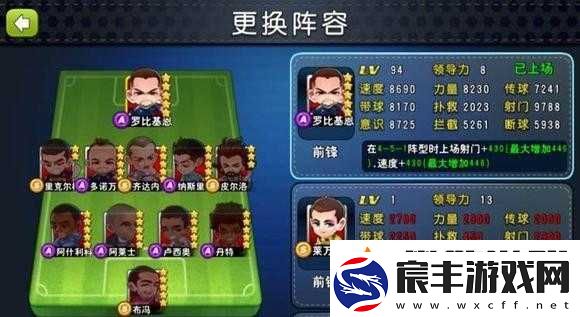 足球大逆袭能量瓶：提升战力的秘密武器-你知道怎么获得吗