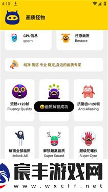 画质怪物120帧