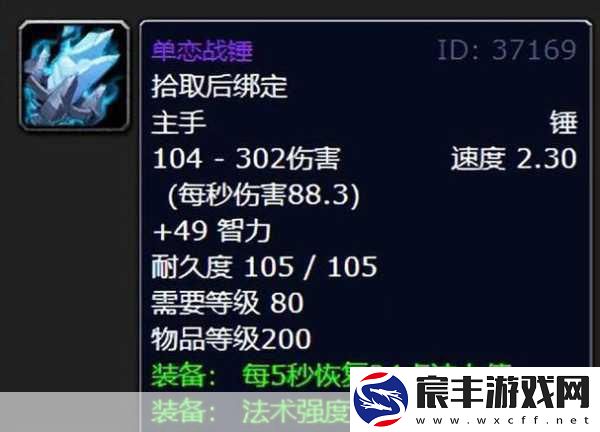 探索-WLK-增强萨属性优先级的奥秘