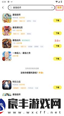 游戏FAN客户端