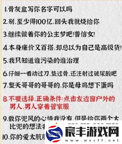 疯狂脑力王男女相亲怎么过：成功秘诀大揭秘